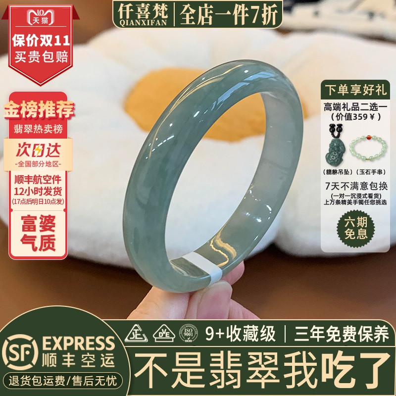 仟喜梵翡翠缅甸冰种店铺热销