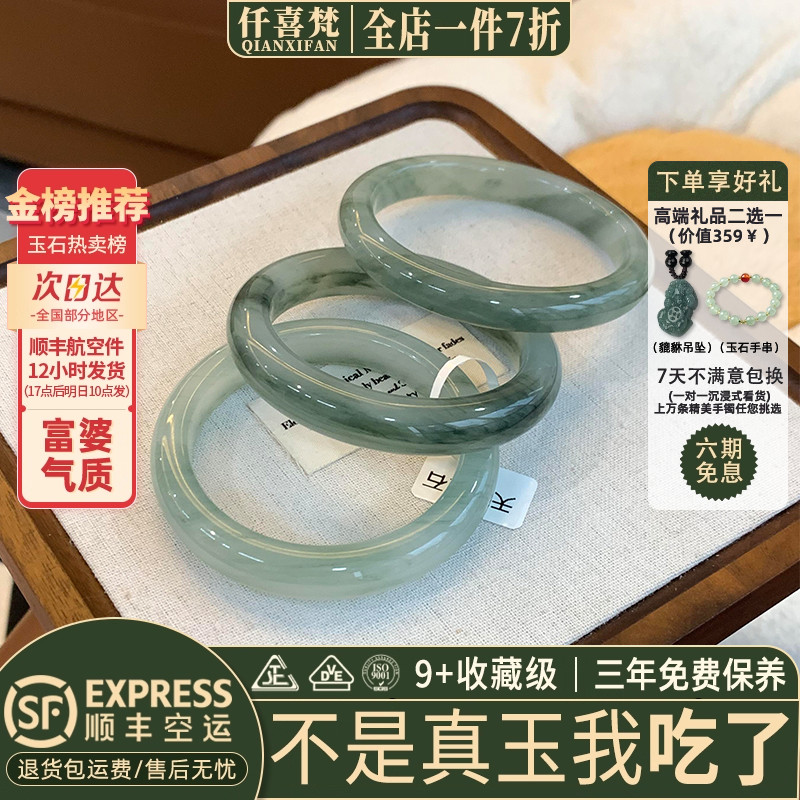 【天然无酸洗染色】天山翠玉手镯
