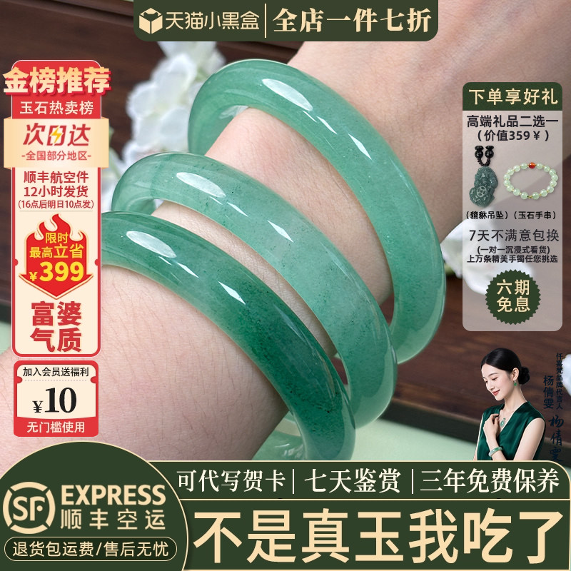 近3小时已售100+件热卖玉手镯