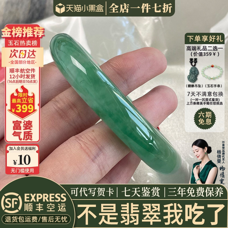 仟喜梵&ldquo;续相思&rdquo;高端缅甸翡翠玉手镯子女款油青冰飘花真玉石处理