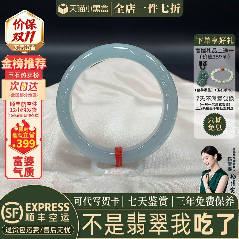翡翠手镯热卖排行榜前三名