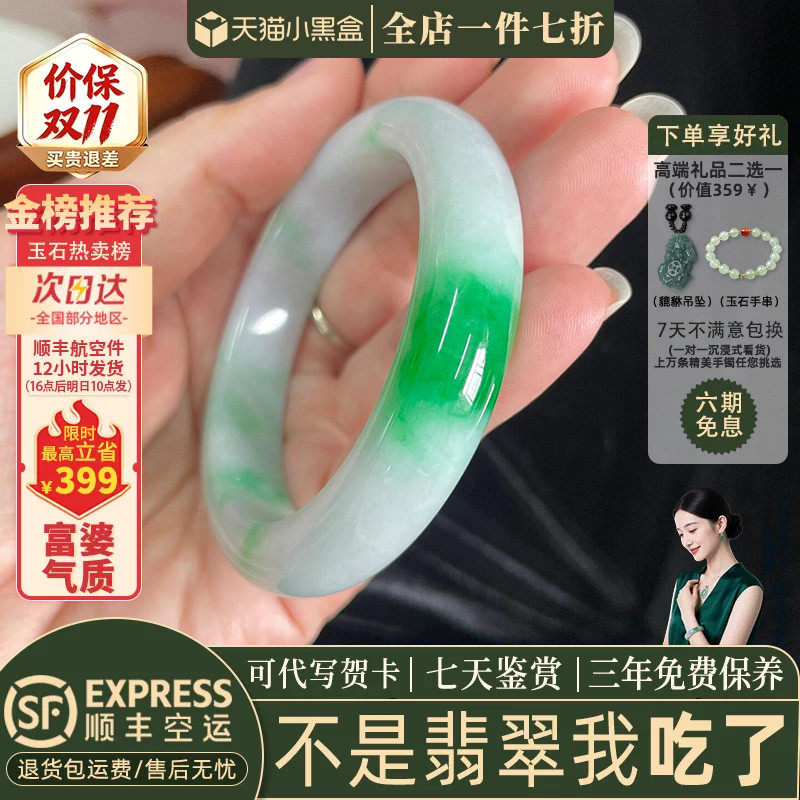翡翠手镯热卖排行榜前三名