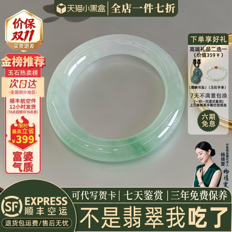 翡翠手镯热卖排行榜前三名
