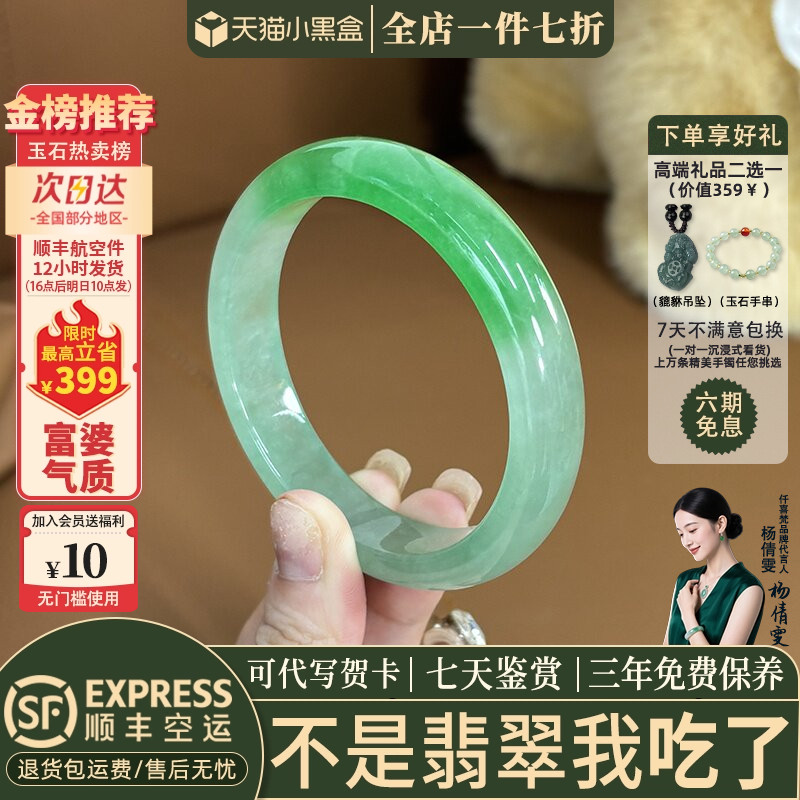 翡翠手镯热卖排行榜前三名