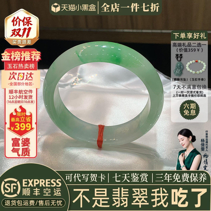 近3小时已售100+件热卖翡翠手镯