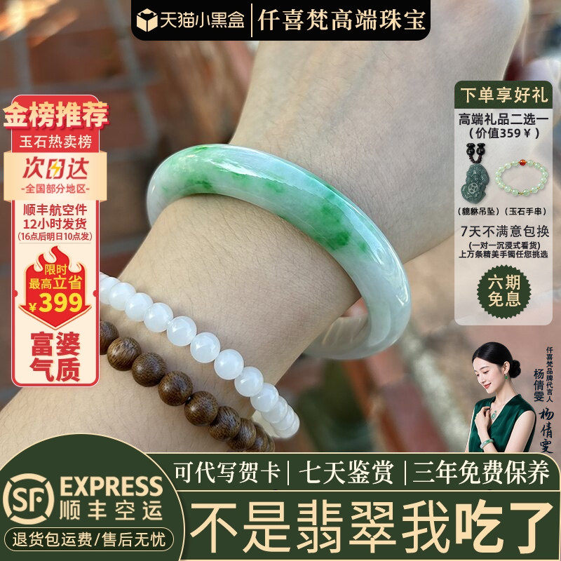 翡翠手镯热卖排行榜前三名