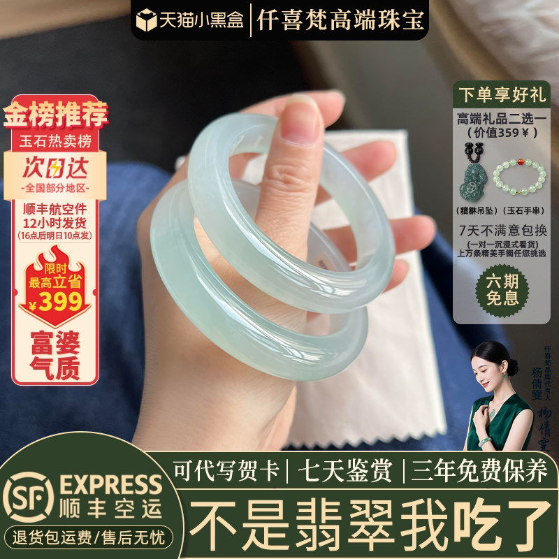 近3小时已售300+件热卖翡翠手镯