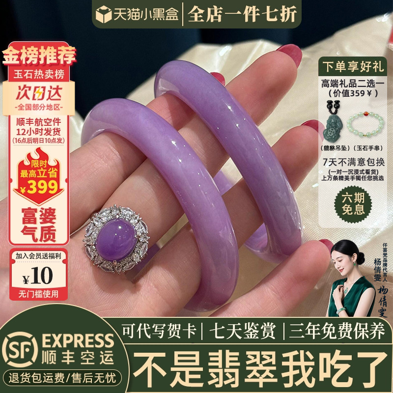 近3小时已售100+件热卖翡翠手镯