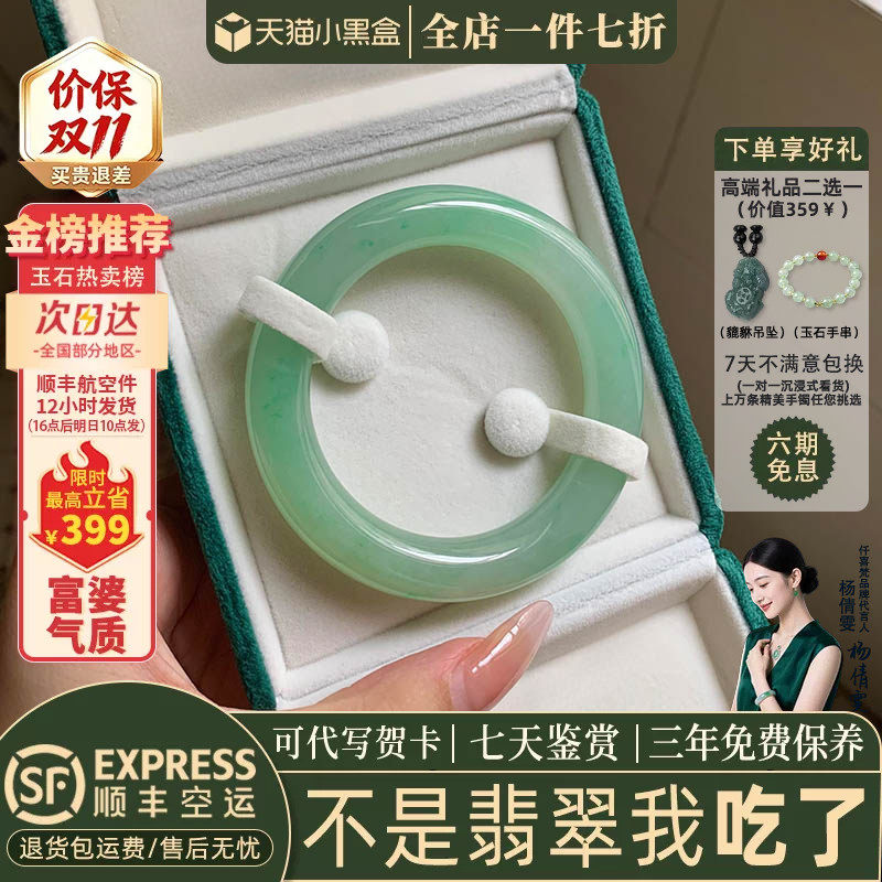 翡翠手镯热卖排行榜前三名