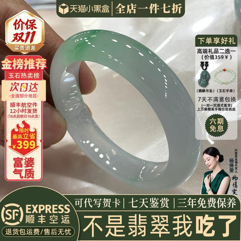 翡翠手镯热卖排行榜前三名
