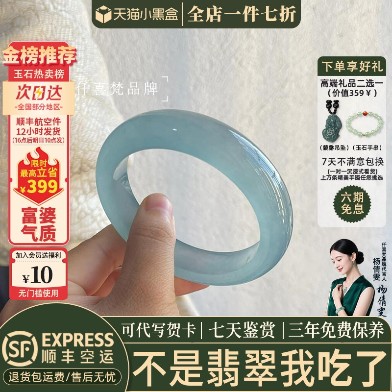 翡翠手镯热卖排行榜前三名