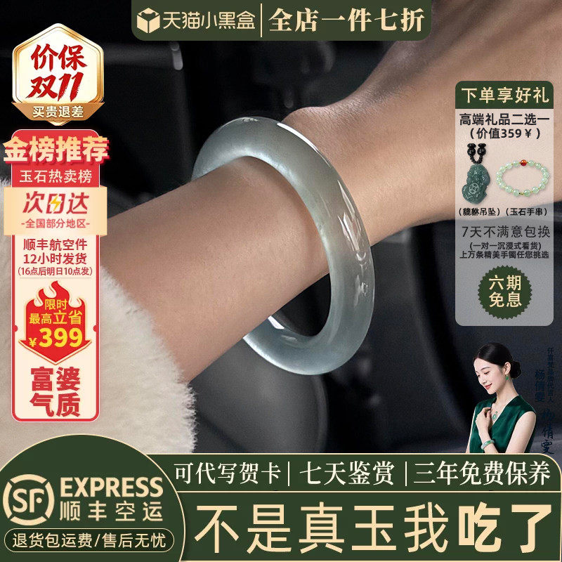 近3小时已售100+件热卖玉手镯