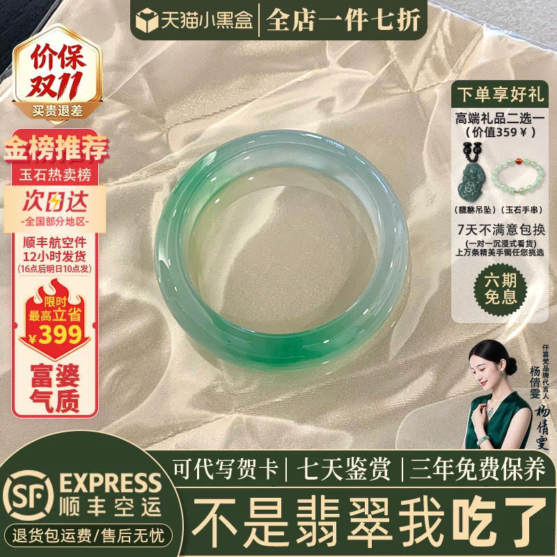 仟喜梵“烟雨江南”缅甸冰糯种翡翠玉手镯子女款油青飘花玉镯处理