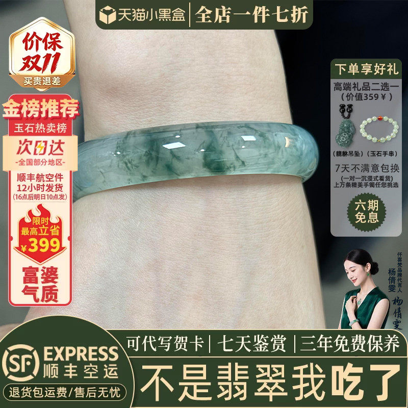 翡翠手镯热卖排行榜前三名