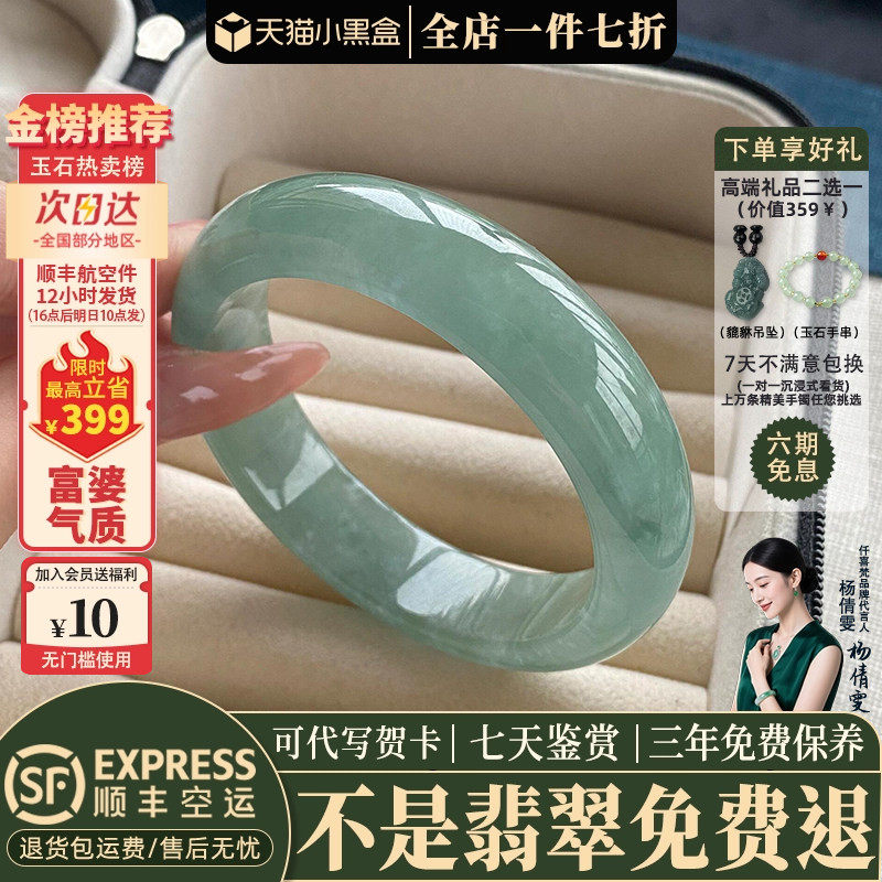 【96人加购中】缅甸冰种翡翠手镯