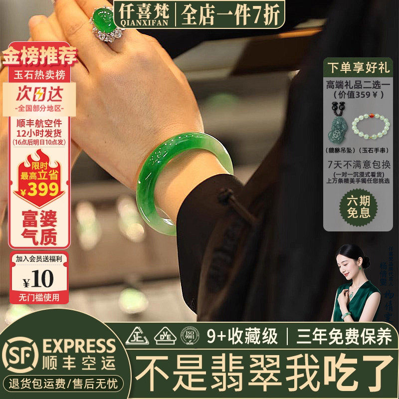 仟喜梵&rdquo;林泉高致&rdquo;缅甸冰飘花白底青翡翠真玉手镯子女款阳绿处理