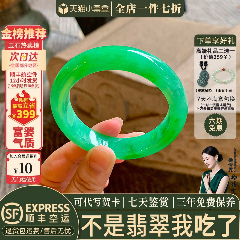 翡翠手镯热卖排行榜前三名