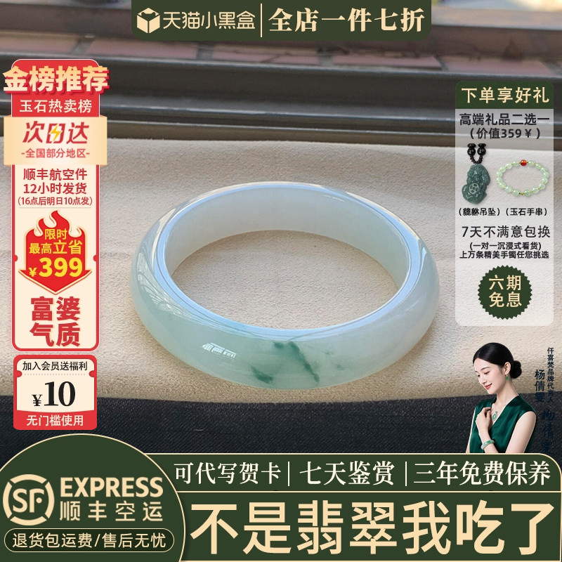 仟喜梵翡翠缅甸冰种店铺热销