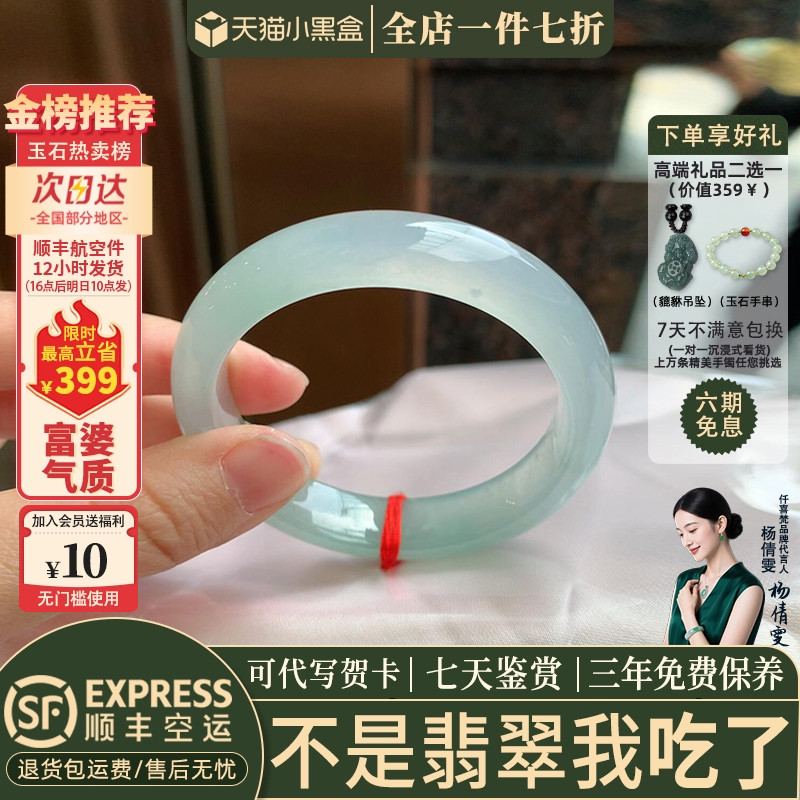 近3小时已售100+件热卖翡翠手镯