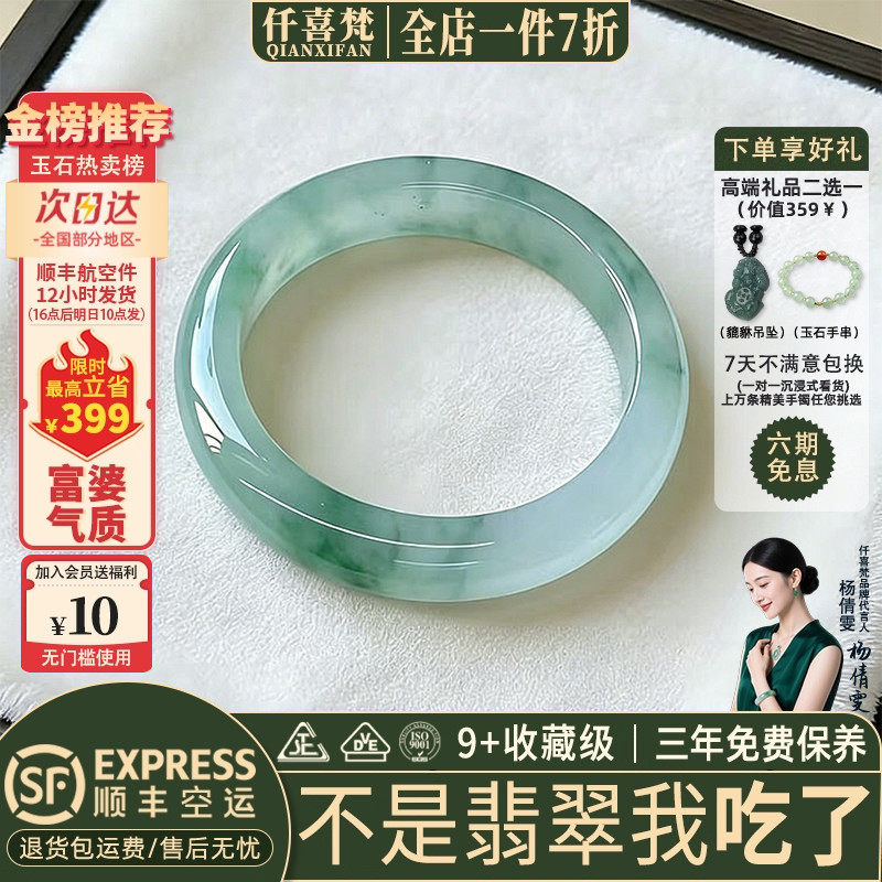 翡翠手镯热卖排行榜前三名
