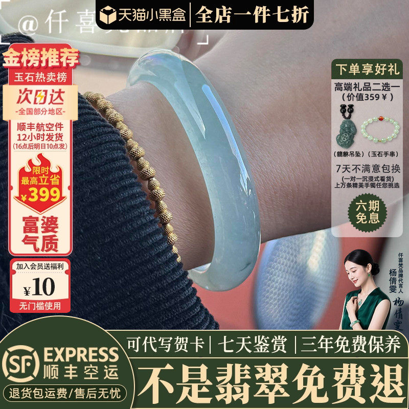 翡翠手镯热销榜单前三名