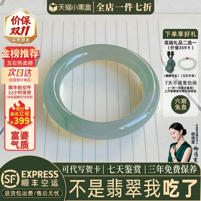 近3小时已售100+件热卖翡翠手镯