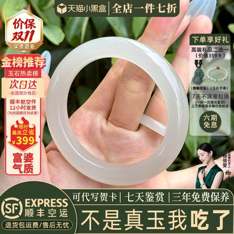 近3小时已售100+件热卖玉手镯