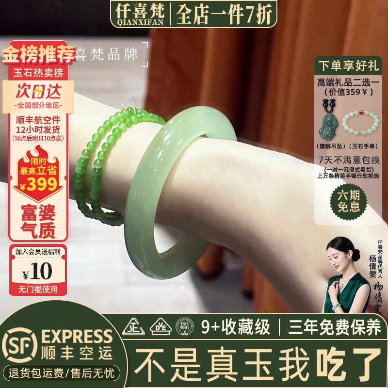 仟喜梵“残荷听风”和田青白玉平替玉手镯子女款阿富汗真玉贵妃镯