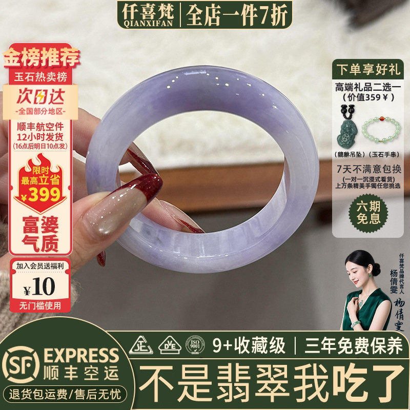 仟喜梵"碧水东流"高端缅甸翡翠玉手镯子女款冰种紫罗兰正品玉处理