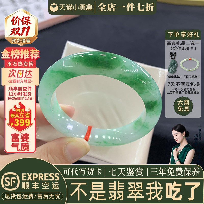 近3小时已售100+件热卖翡翠手镯