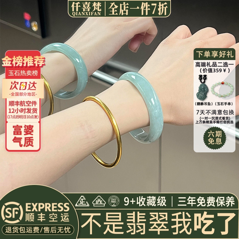 仟喜梵“黎夕旧梦”高端缅甸翡翠手镯子女款冰种纯色飘花正品处理