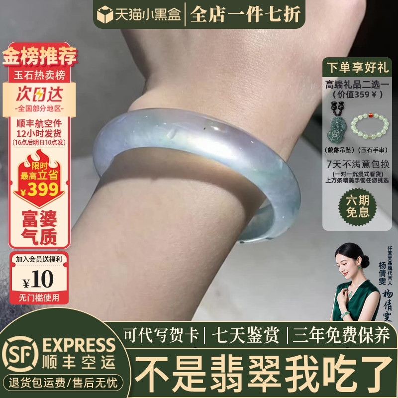 翡翠手镯热卖排行榜前三名