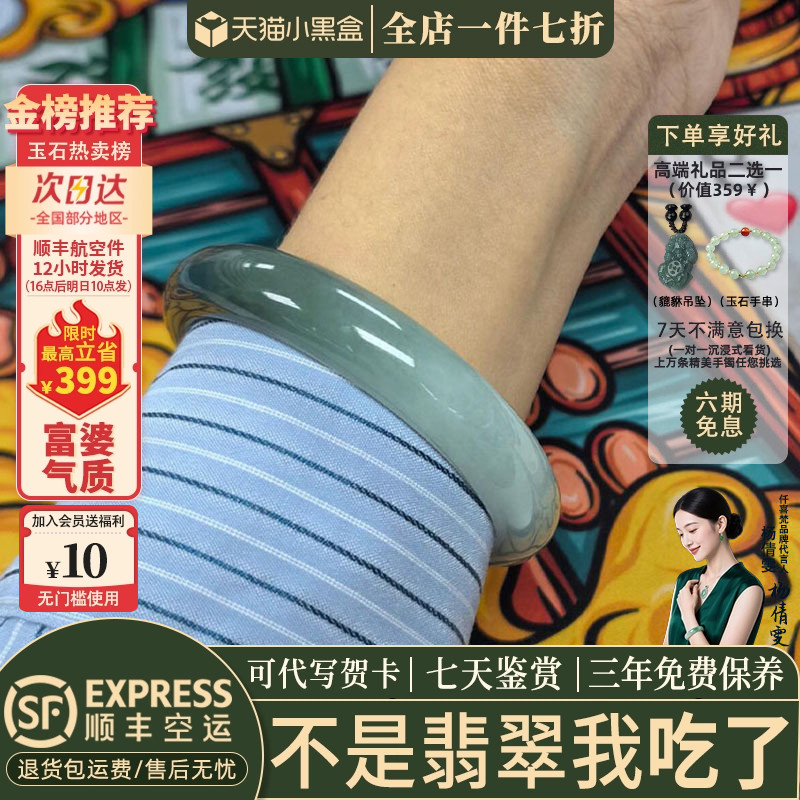 翡翠手镯热卖排行榜前三名