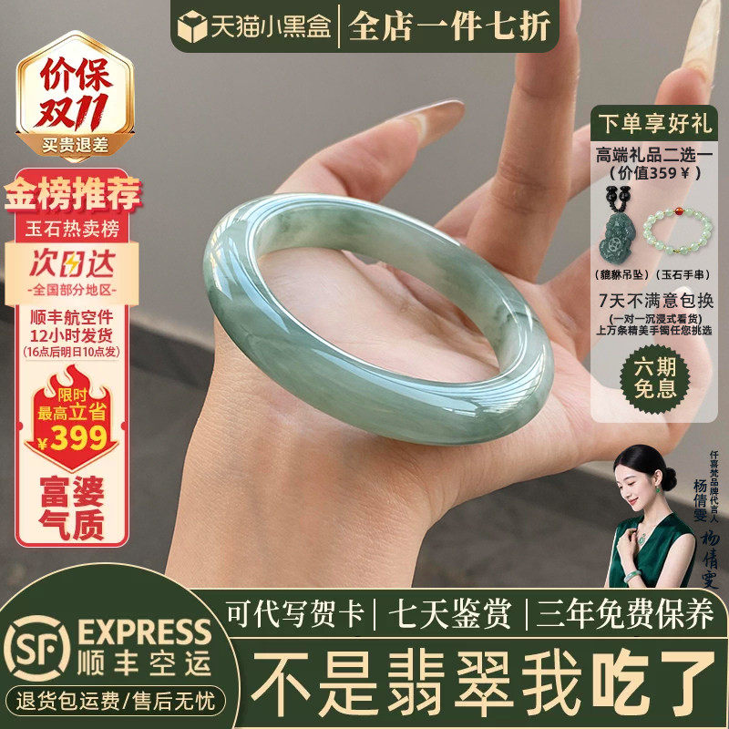 翡翠手镯热卖排行榜前三名