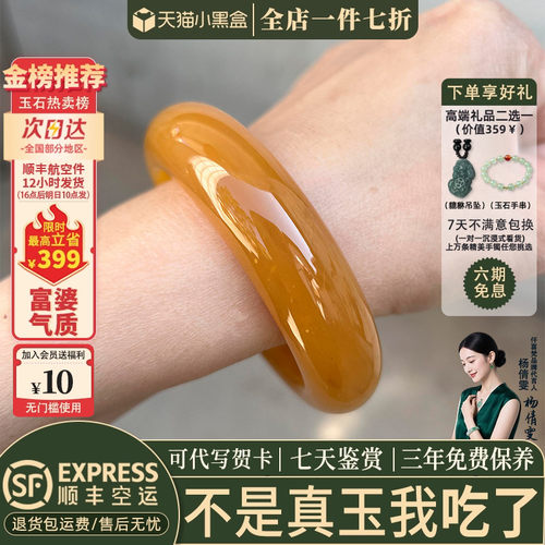 近3小时已售100+件热卖玉手镯