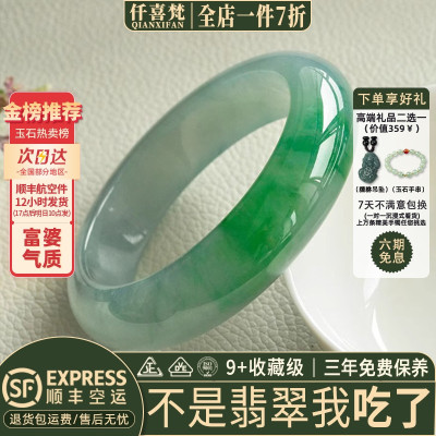 【66人加购中】缅甸冰种翡翠手镯