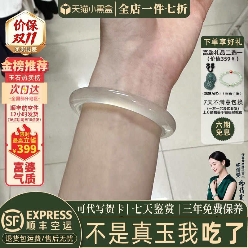 近3小时已售100+件热卖玉手镯子