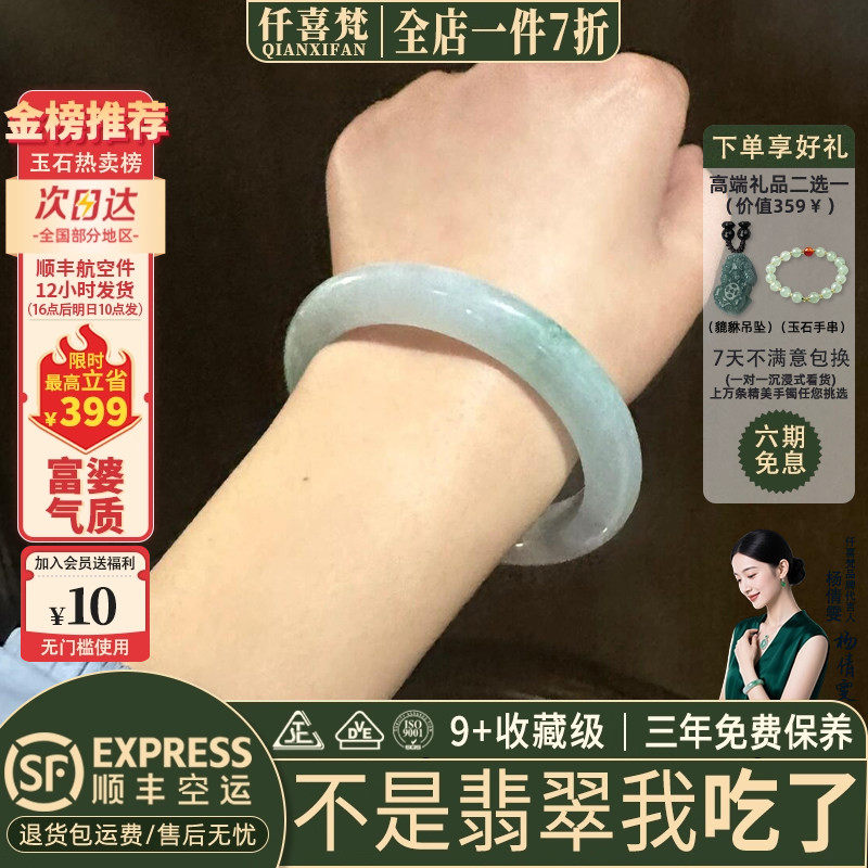 仟喜梵“月胧明”高端缅甸翡翠玉手镯子女款糯种纯色飘花真玉处理
