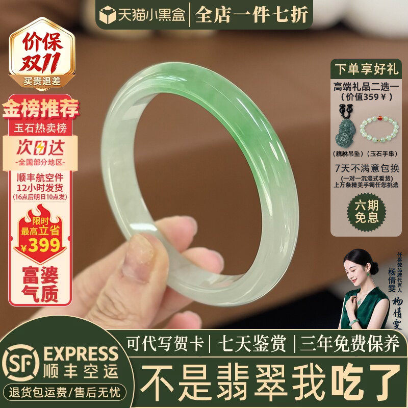 翡翠手镯热卖排行榜前三名
