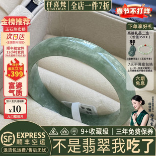 仟喜梵“美到语塞”高端缅甸翡翠玉手镯子女款冰糯种纯色真玉处理