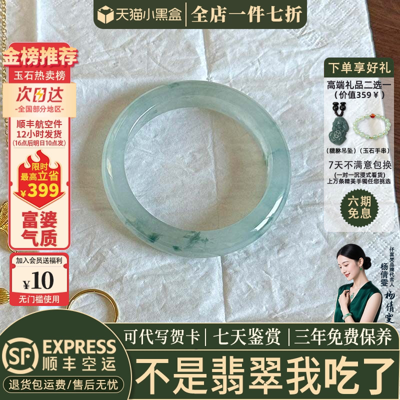 近3小时已售100+件热卖翡翠手镯