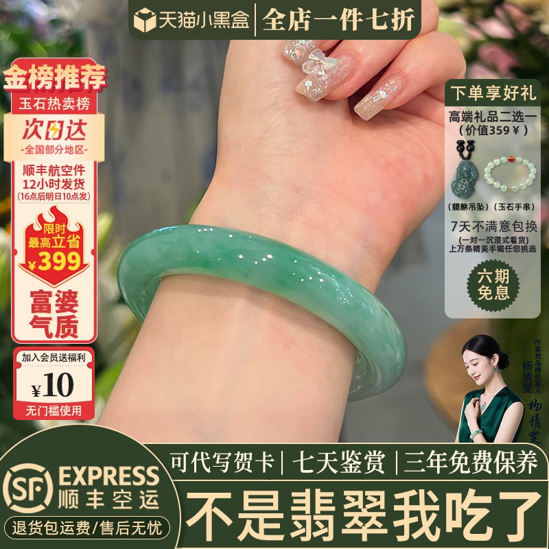 近3小时已售100+件热卖翡翠手镯