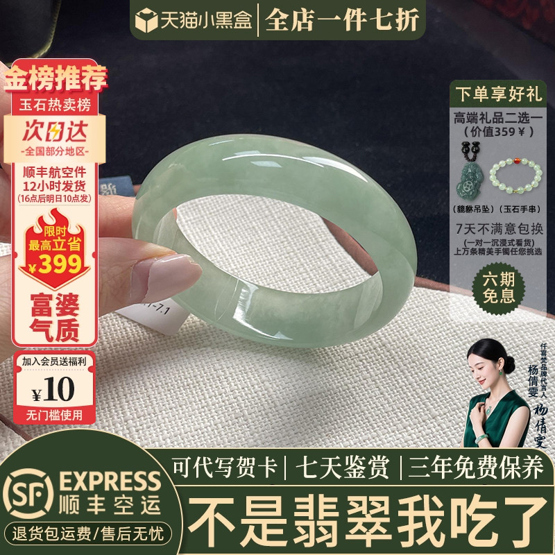 近3小时已售300+件热卖翡翠手镯