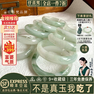 仟喜梵“枫丹白露”金丝玉天山翠玉手镯子女款冰透飘花真玉石处理