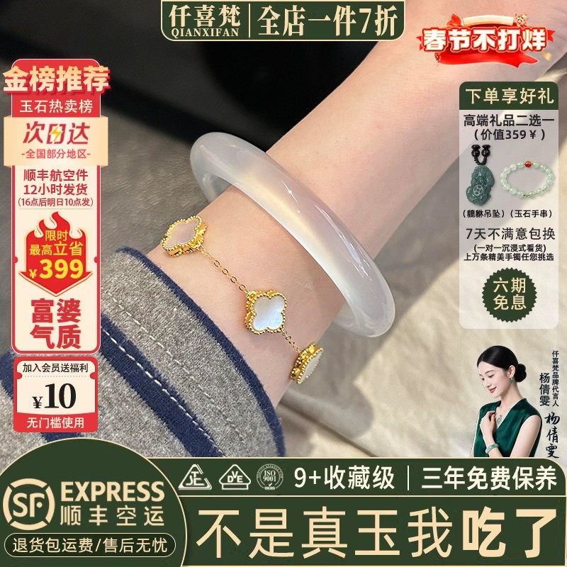 仟喜梵“柳亸莺娇”白月光荔枝冻玉髓玛瑙玉手镯子女款冰透真玉镯