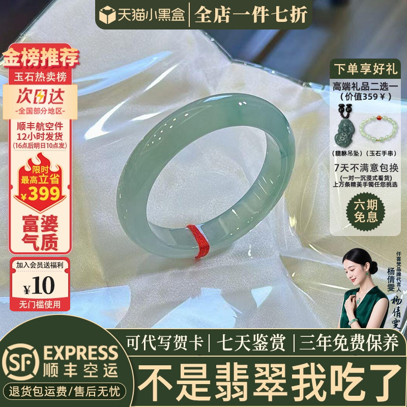 近3小时已售100+件热卖翡翠手镯