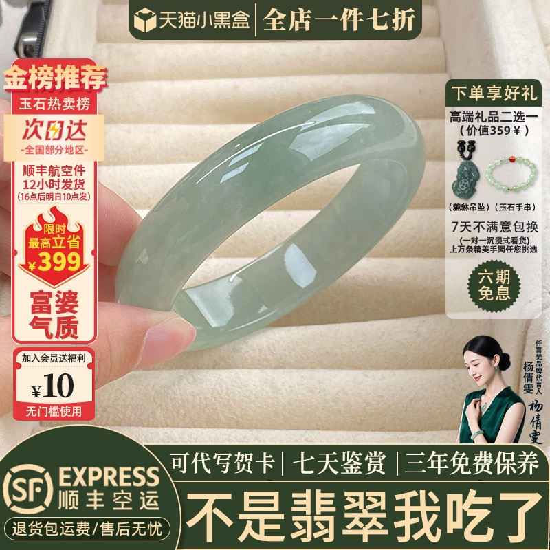 翡翠手镯热卖排行榜前三名