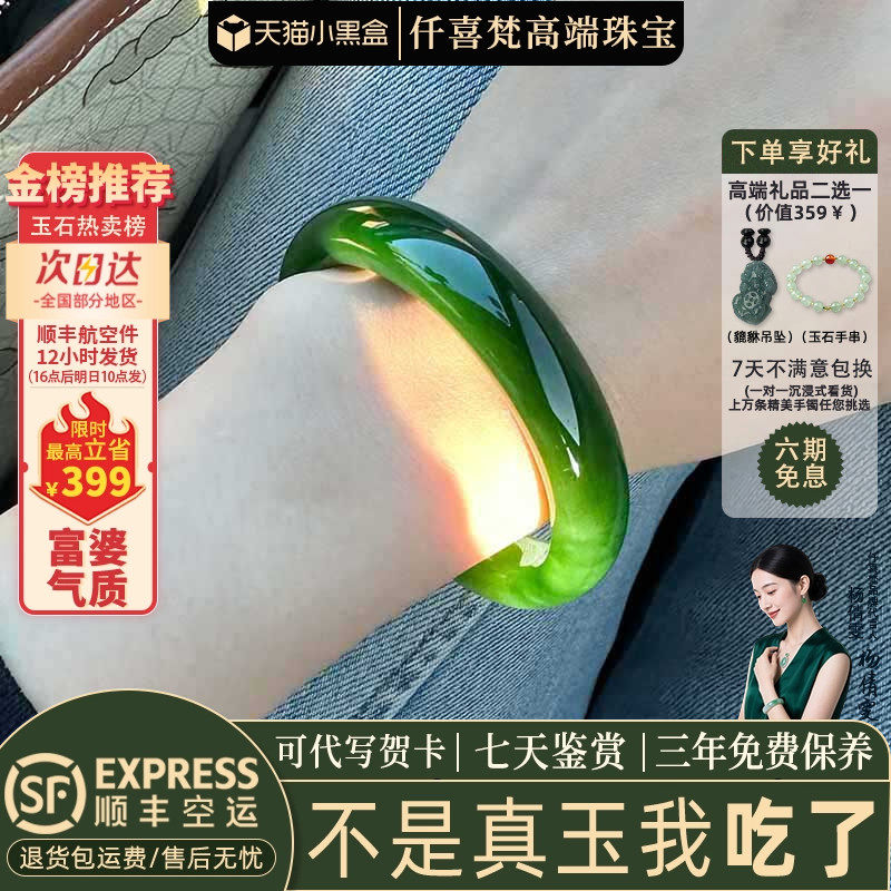 玉手镯热卖排行榜前三名