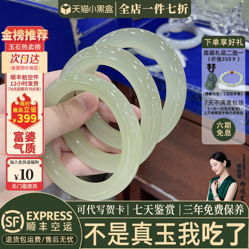 【无注胶无染色】纯天然阿富汗玉