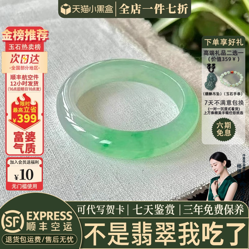 翡翠手镯热卖排行榜前三名